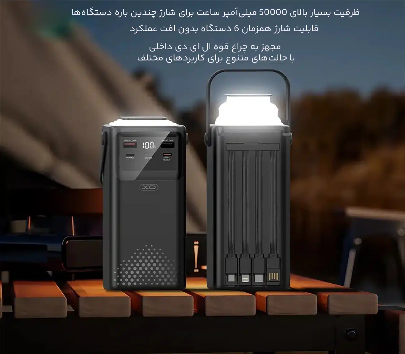شارژر همراه 50000 با کابل و چراغ قوه