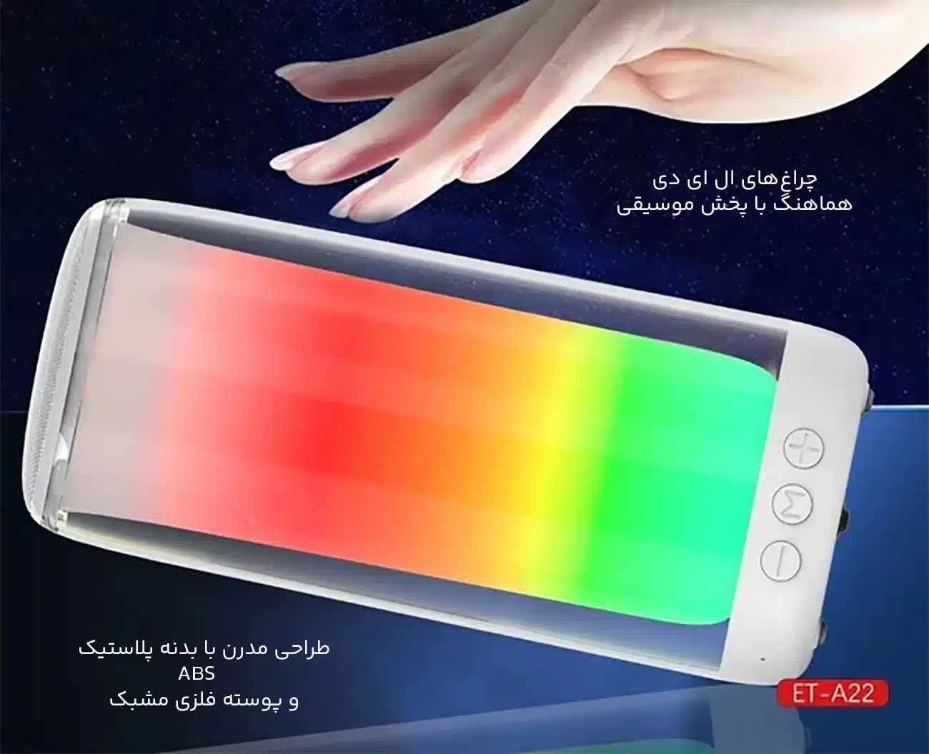 طراحی مقاوم و جذاب اسپیکر