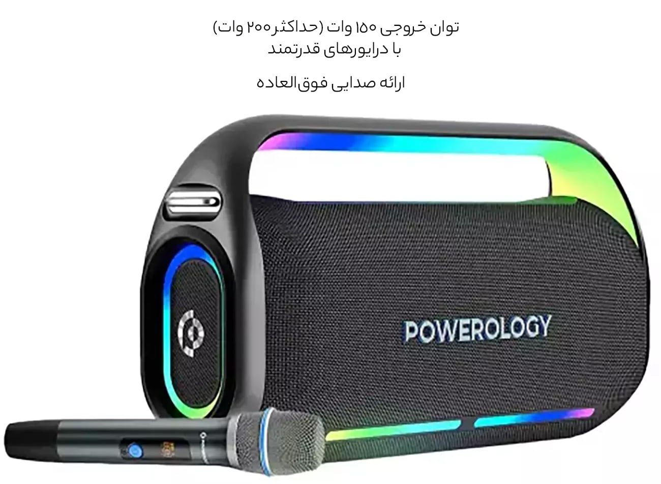 صدای رسای اسپیکر بلوتوثی