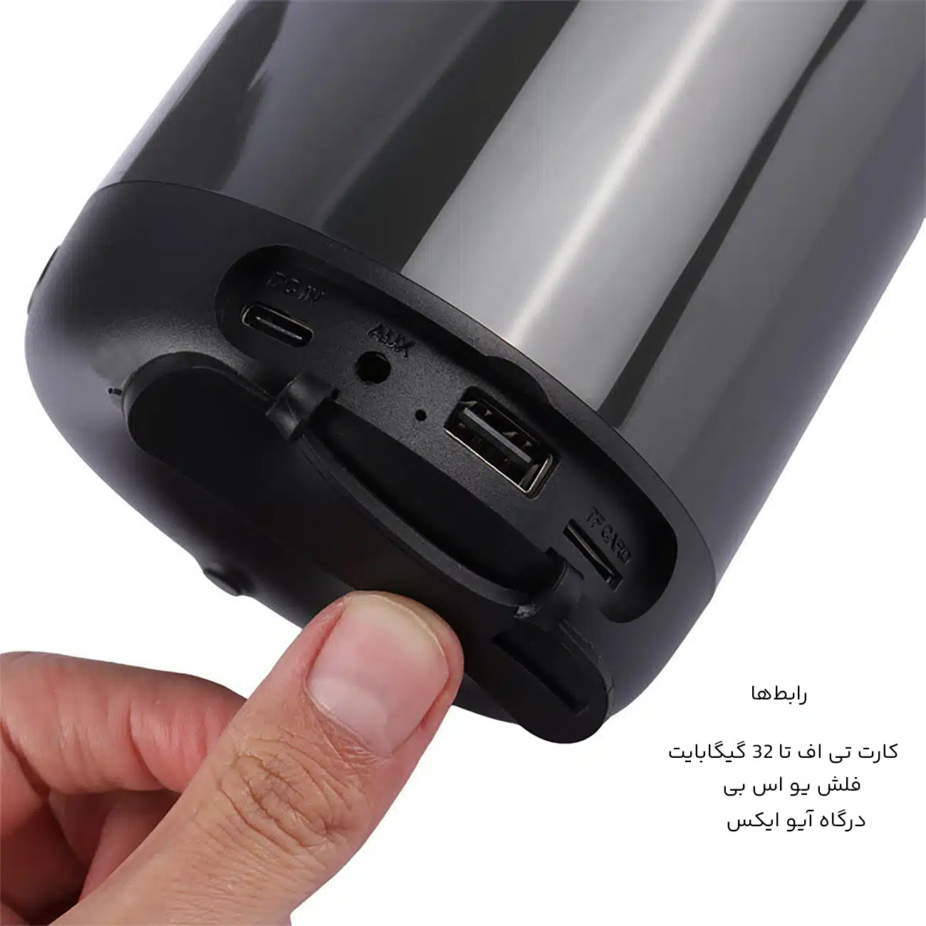 رابطهای اسپیکر شارژی