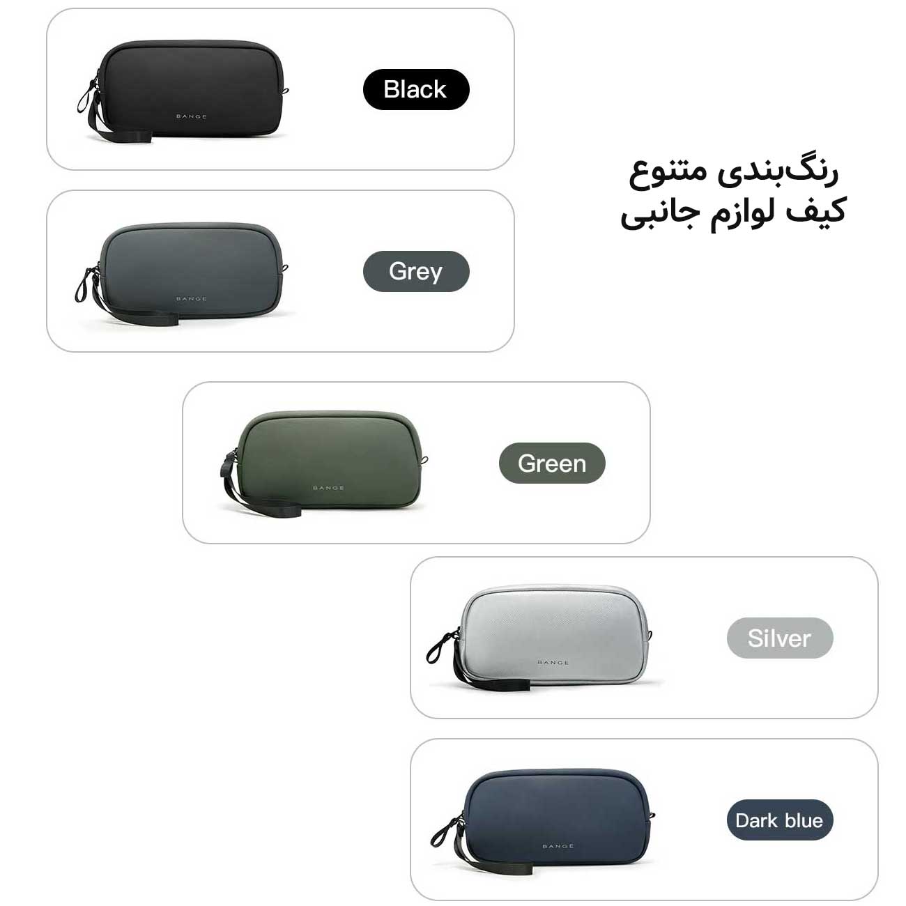 رنگ‌بندی کیف دستی