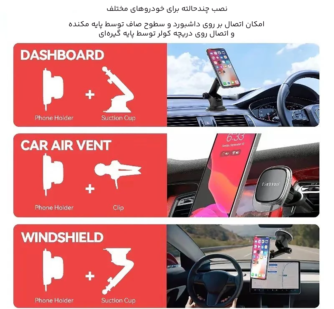 هولدر مگنتی چند حالته