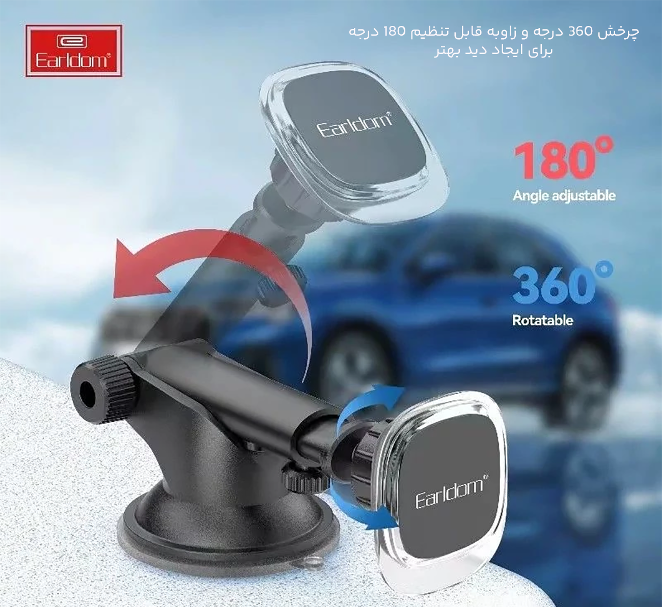 چرخش 360 درجه هولدر مگنتی
