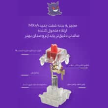 عکس کیبورد مکانیکی بی سیم سه حالته گیمینگ شیائومی Xiaomi  مدل Cherry MX 8.2Cherry - فروشگاه ماه به ماه