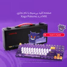 کیبورد مکانیکی بی سیم سه حالته گیمینگ شیائومی Xiaomi  مدل Cherry MX 8.2Cherry