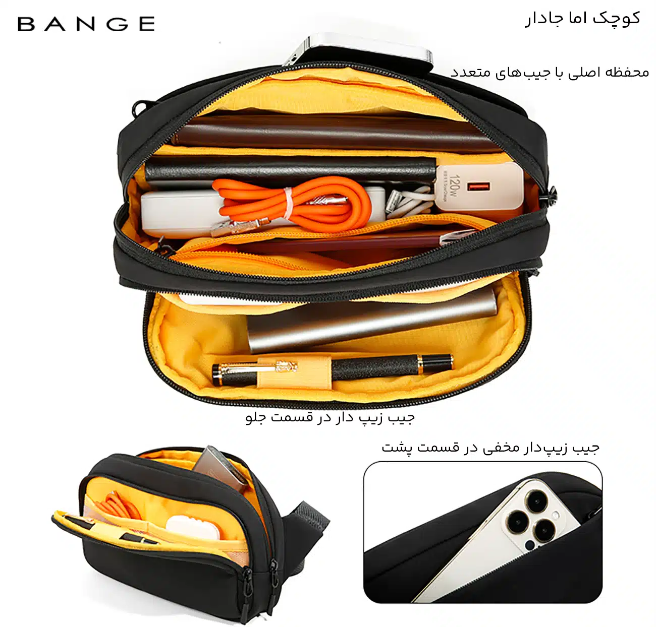 ظرفیت زیاد کیف دوشی