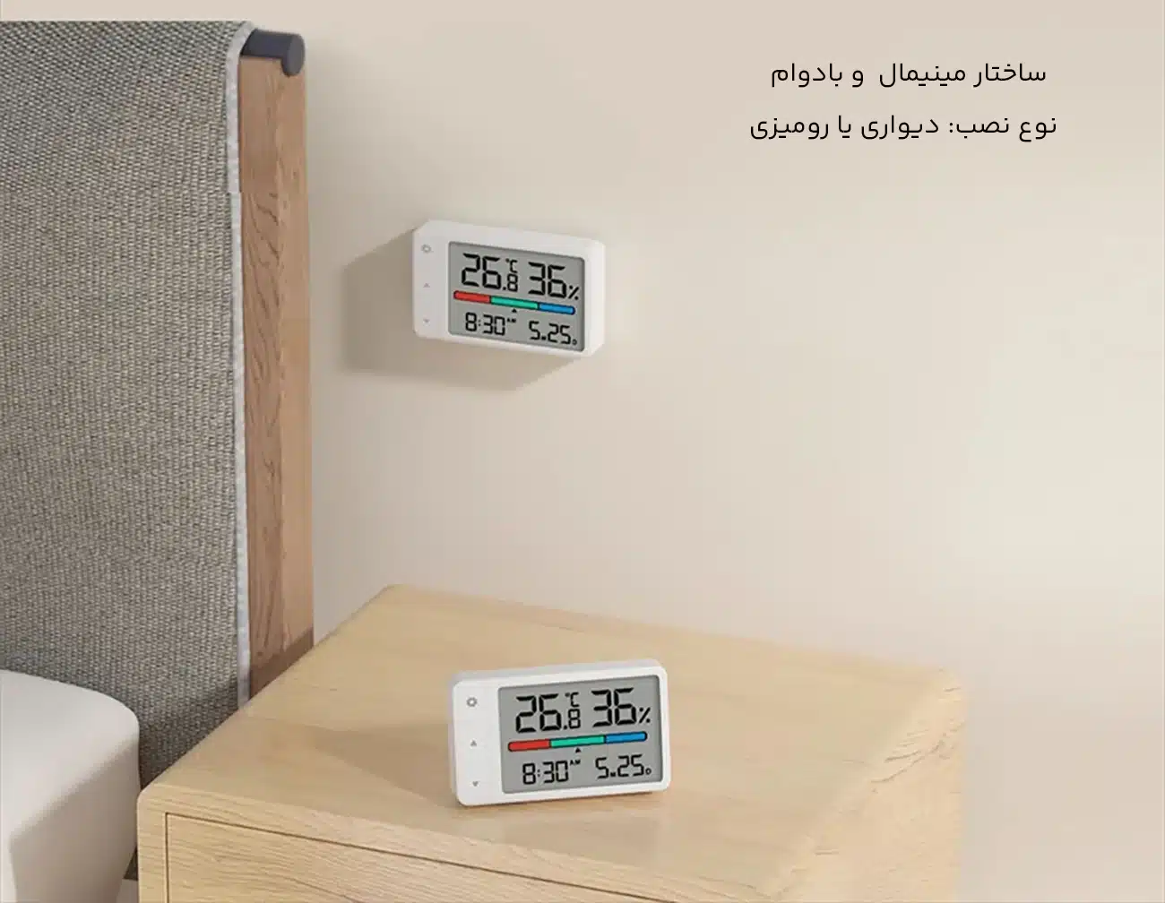 طراحی و ساخت دما سنج و رطوبت سنج