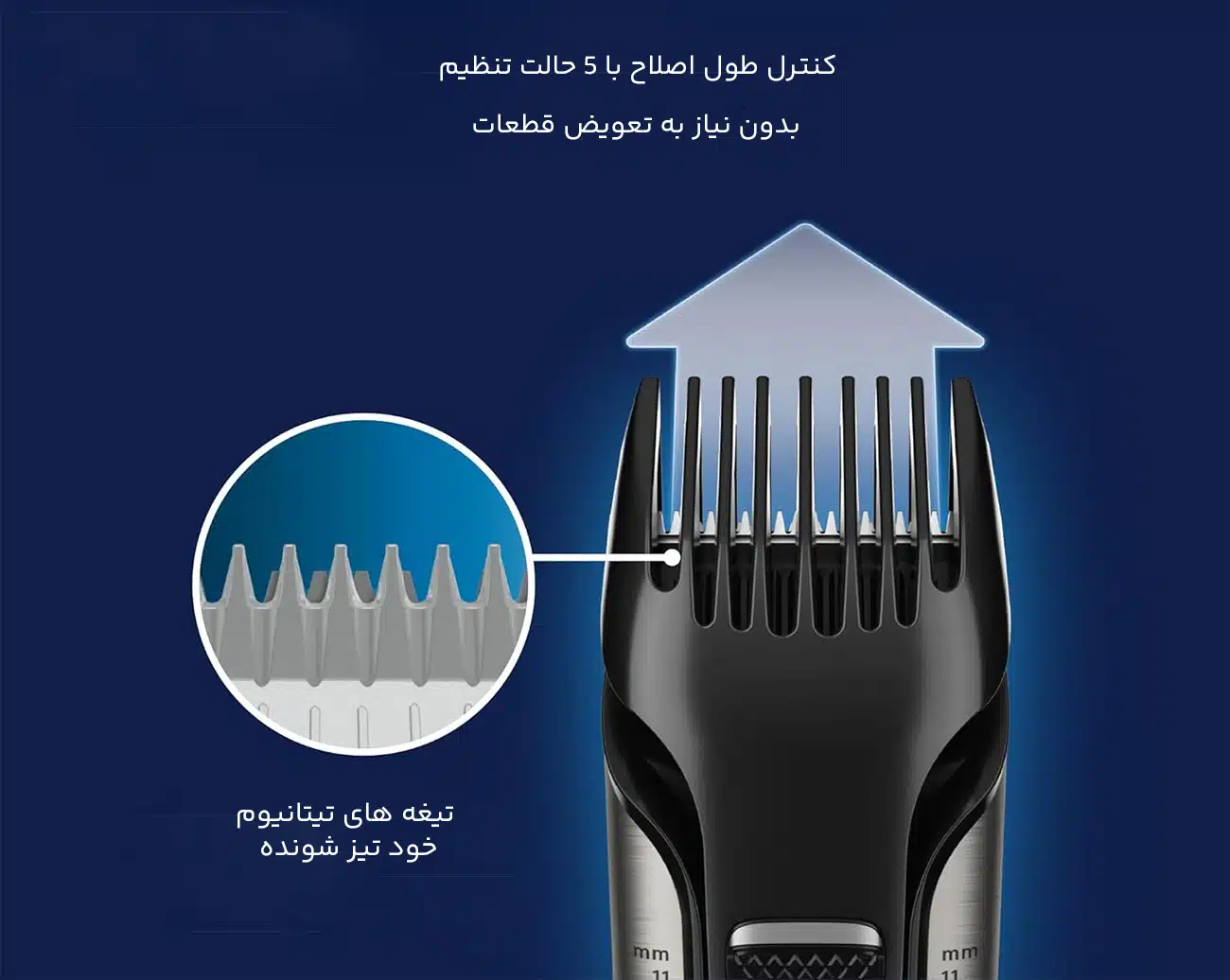 ماشین اصلاح بدن با 5 حالت تنظیم