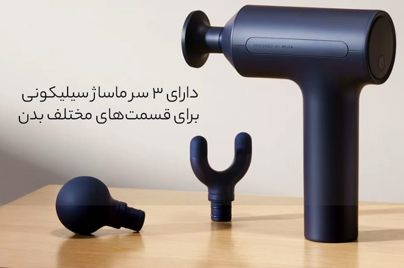سریهای مختلف ماساژور بدن
