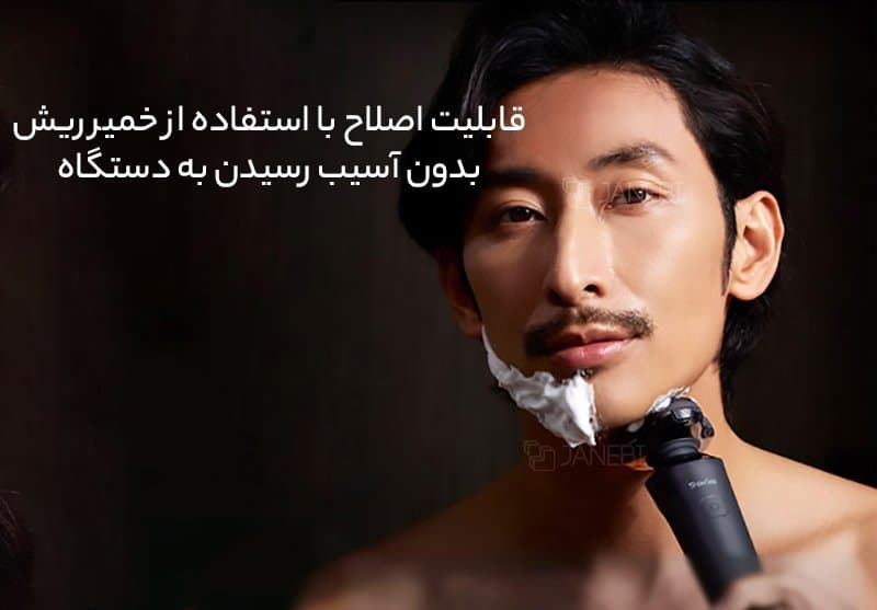ریش‌تراش شارژی و ضدآب شیائومی Xiaomi ShowSee Electric Shaver Face Hair Brush F303-BK
