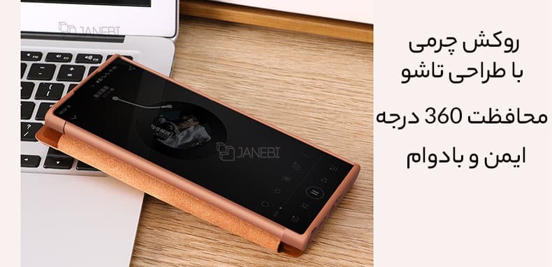 روکش چرمی بادوام