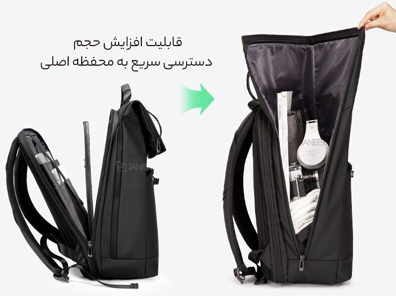 کوله پشتی با قابلیت افزایش