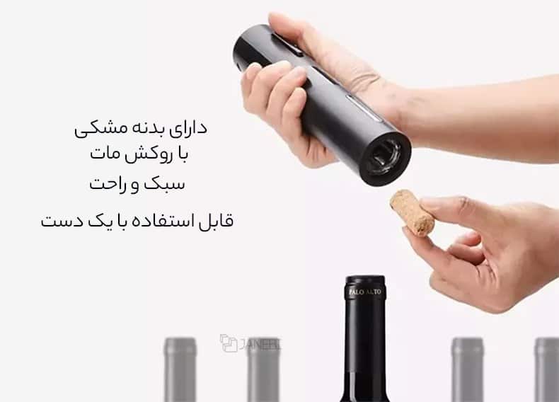 درب باز کن سبک و راحت