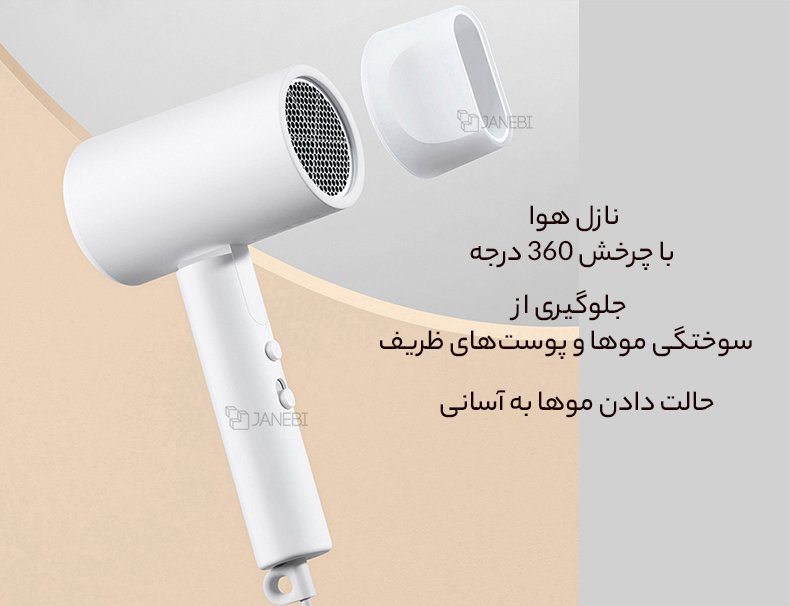 نازل هوا با چرخش 360 درجه