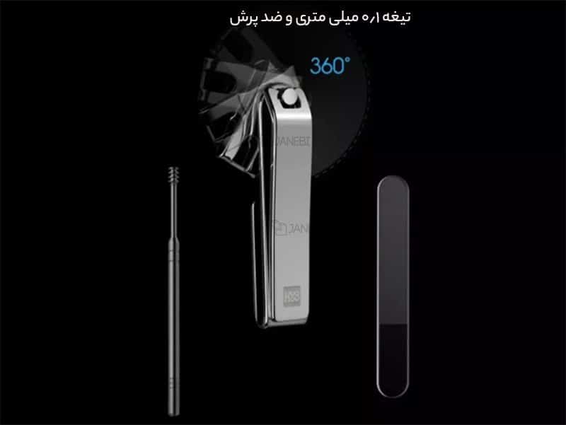 ست اصلاح ناخن شیائومی مدل HU0210