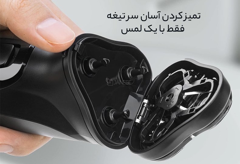 تمیزکردن راحت تیغه شیور