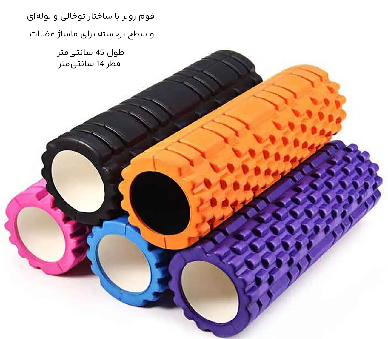 فوم رولر توخالی