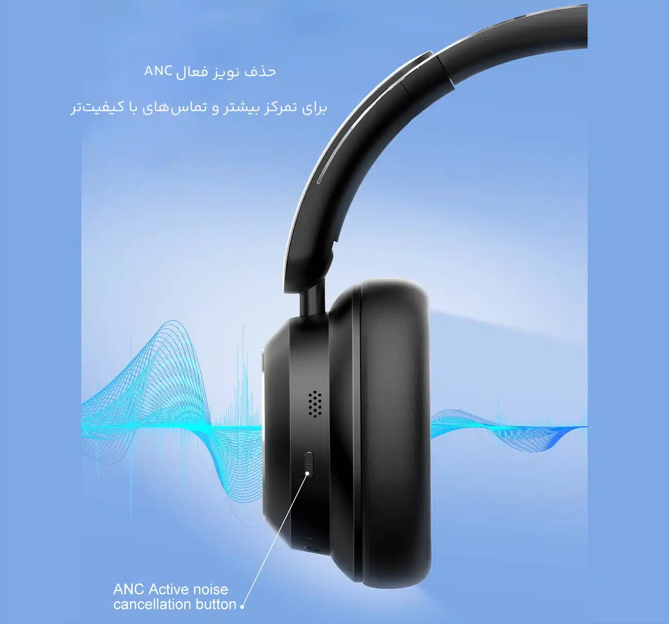 هدفون بلوتوثی با قابلیت حذف نویز