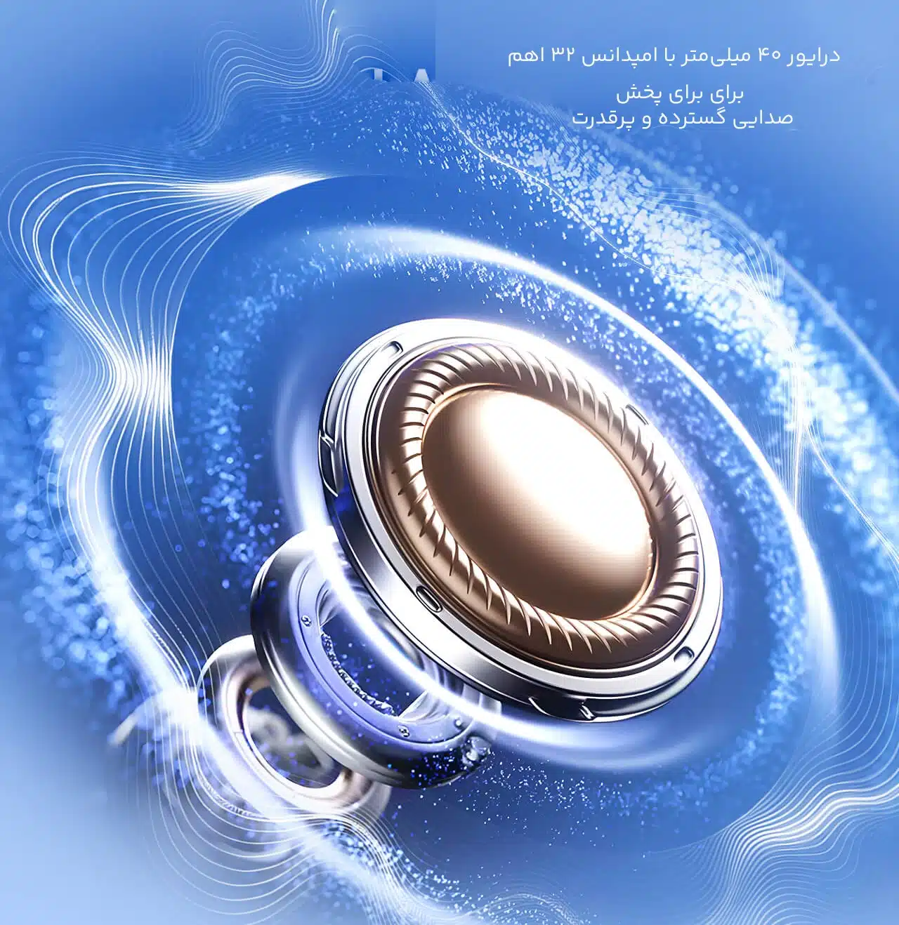 صدای رسای هدفون بلوتوثی