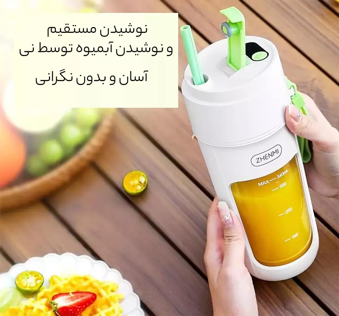 نوشیدن آسان به دو روش