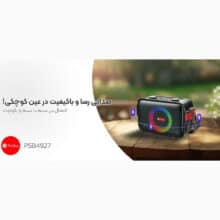 عکس اسپیکر بلوتوثی پرووان (ProOne) اصل قابل حمل مدل PSB4927 - فروشگاه ماه به ماه