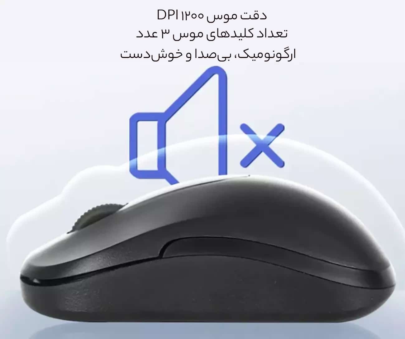 موس ارگونومیک و خوش دست