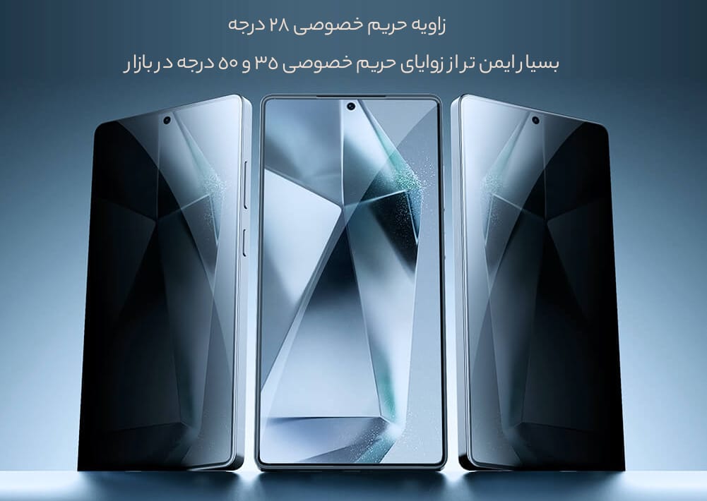 گلس پرایویسی گلکسی اس 25 اولترا