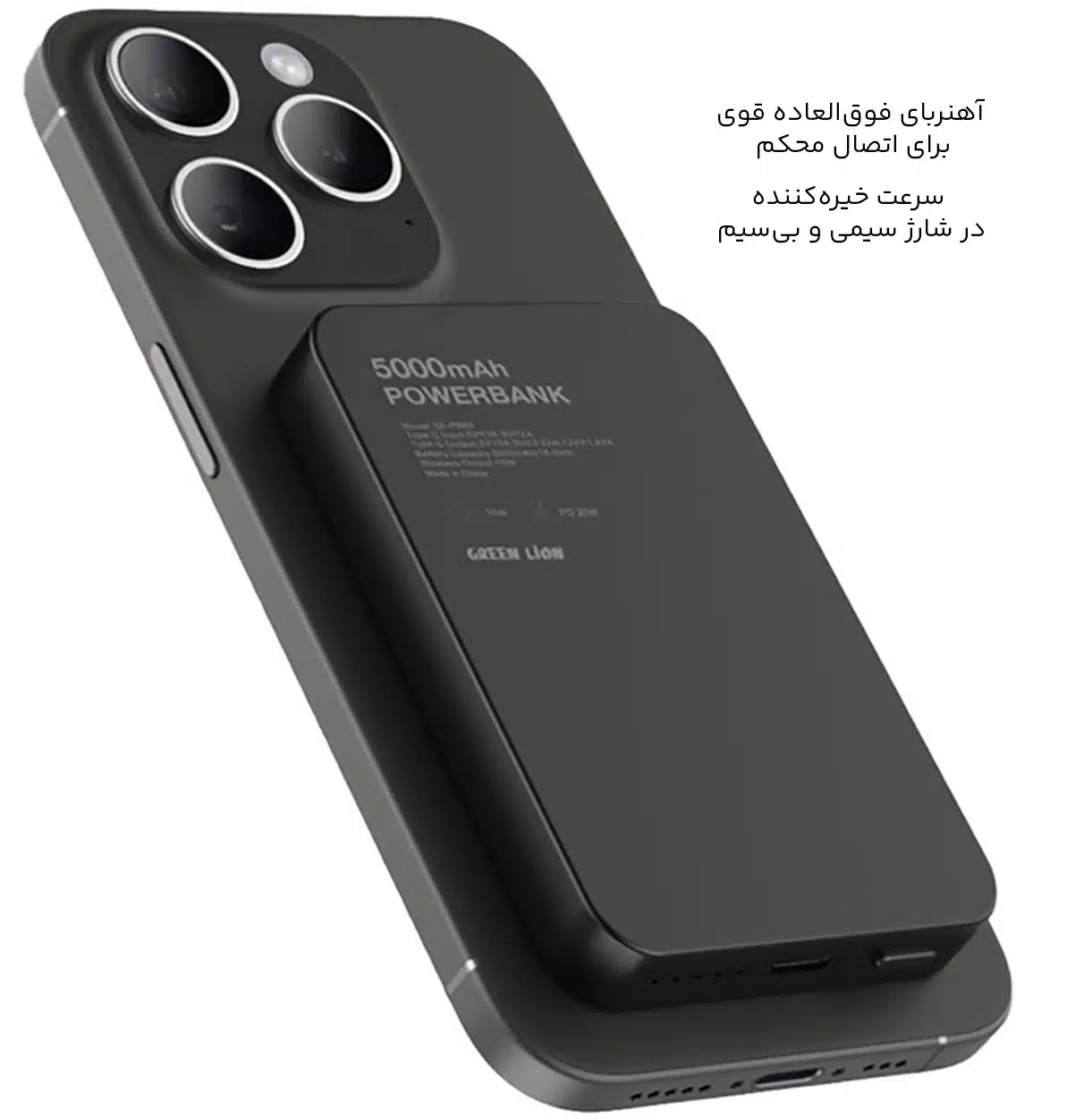 اتصال محکم پاوربانک وایرلس