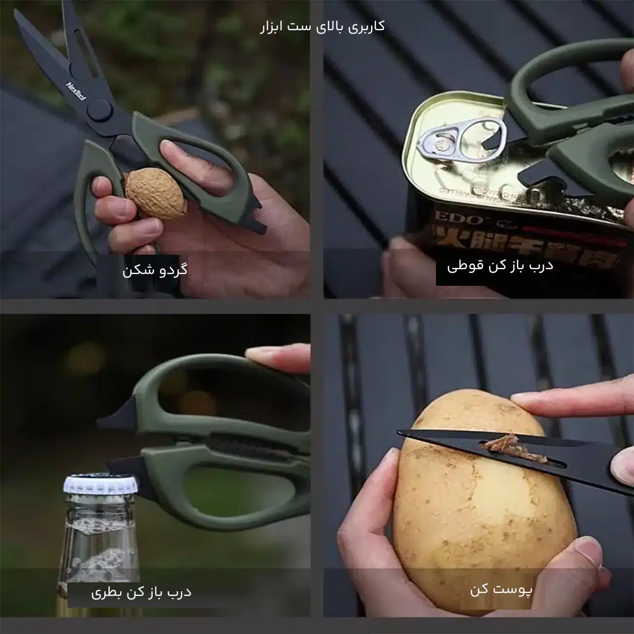 کاربری بالای ست ابزار 