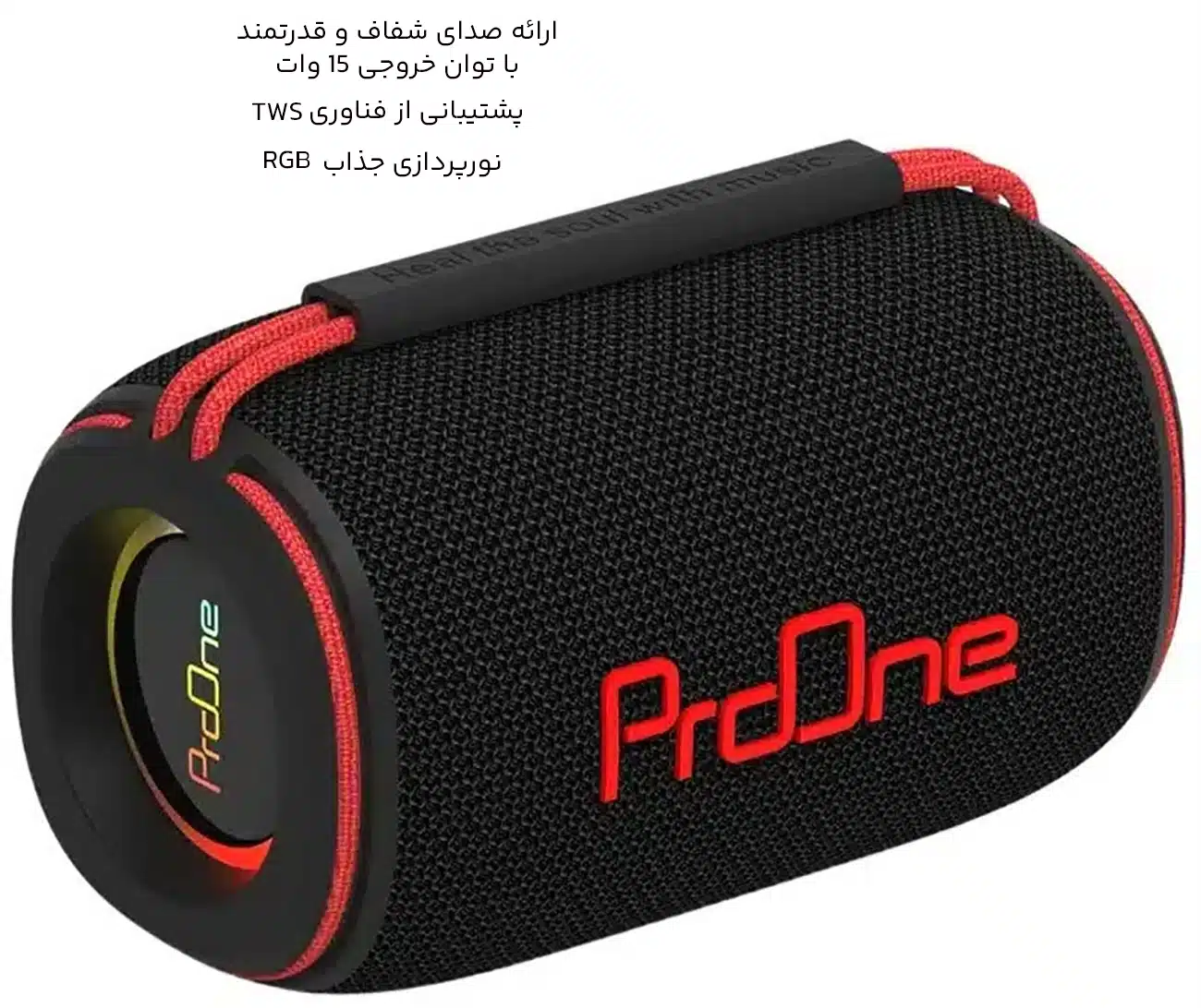 صدای رسای اسپیکر بلوتوثی