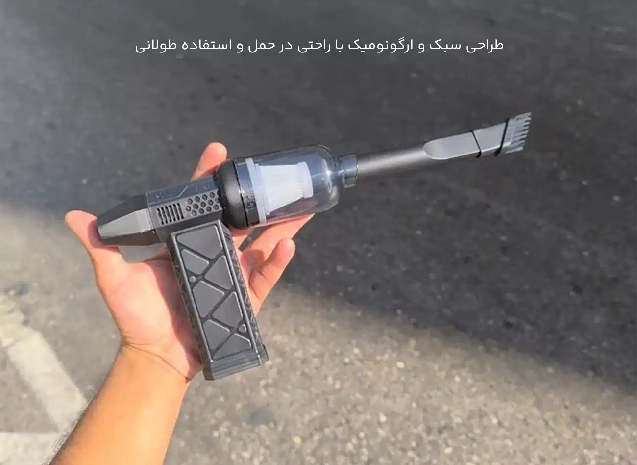 طراحی ارگونومیک جارو شارژی 
