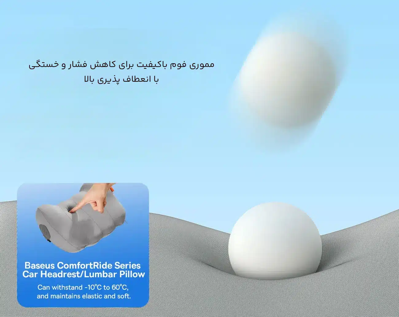بالش طبی با مموری فوم