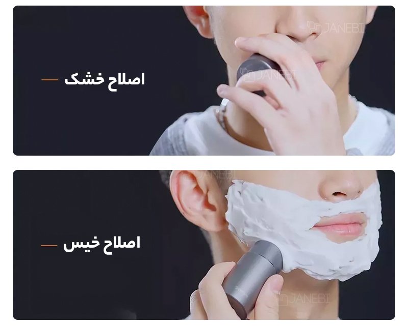 ریش تراش شارژی شیائومی Xiaomi ShowSee New Electric Shaver F101-GY