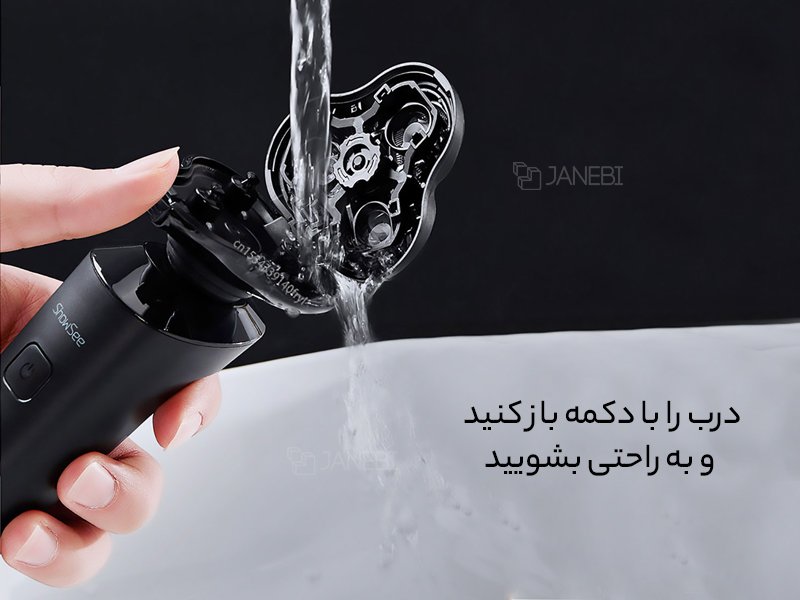 ریش‌تراش شارژی و ضدآب شیائومی Xiaomi ShowSee Electric Shaver Face Hair Brush F303-BK
