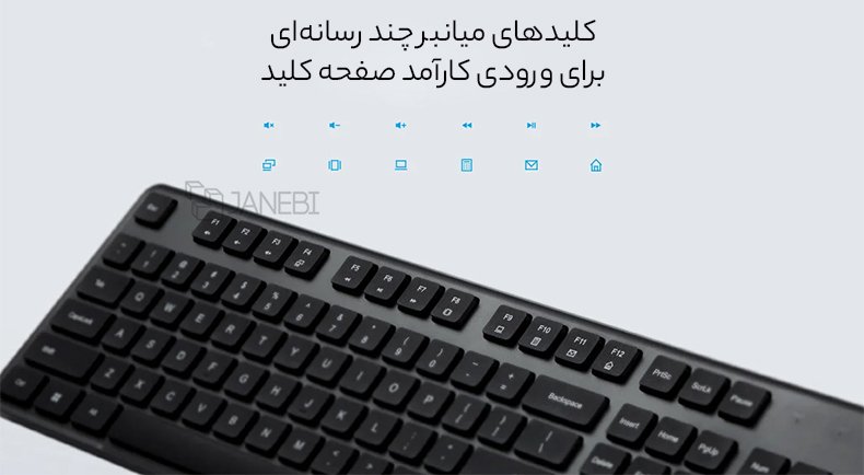دوازده کلید میانبر
