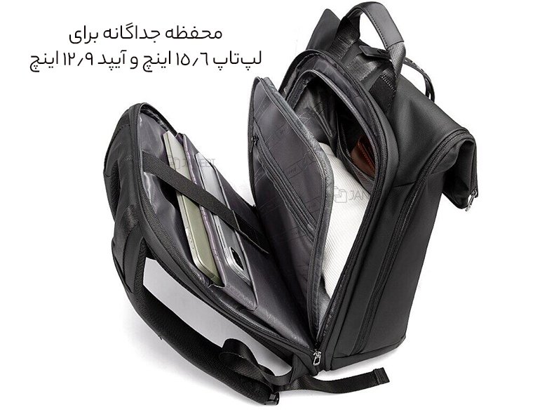 محفظه جداگانه برای لپ تاپ و آیپد