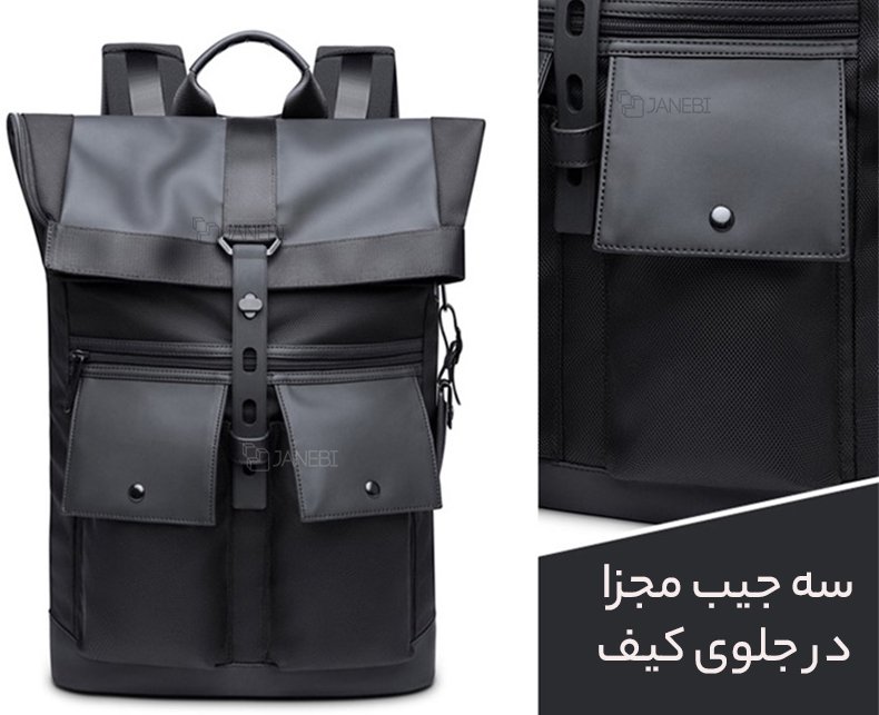 جیب جلویی کوله