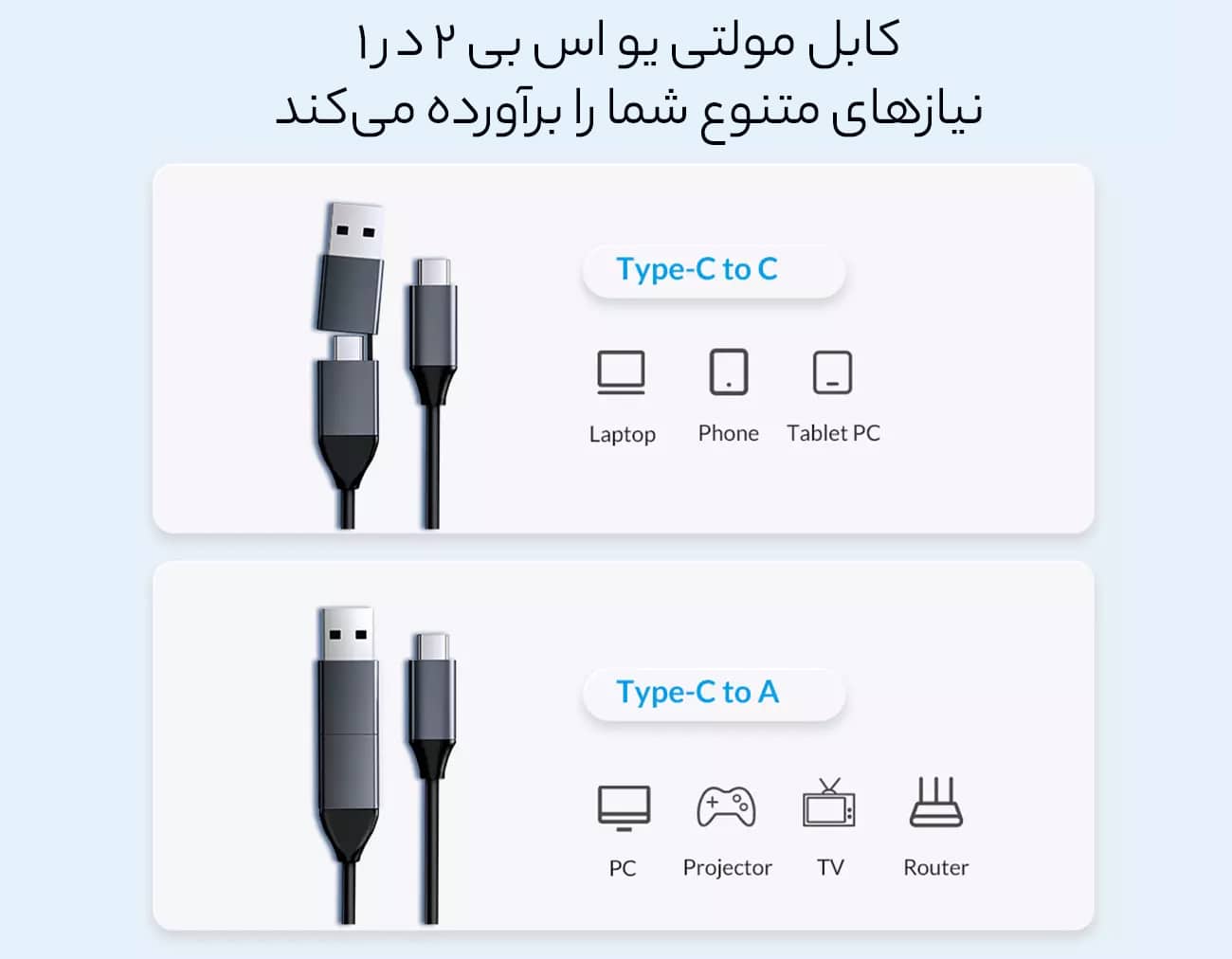 کابل شارژ سه سر