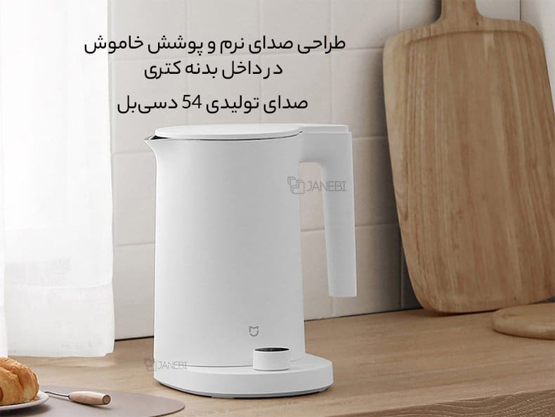 کتری بدون صدا