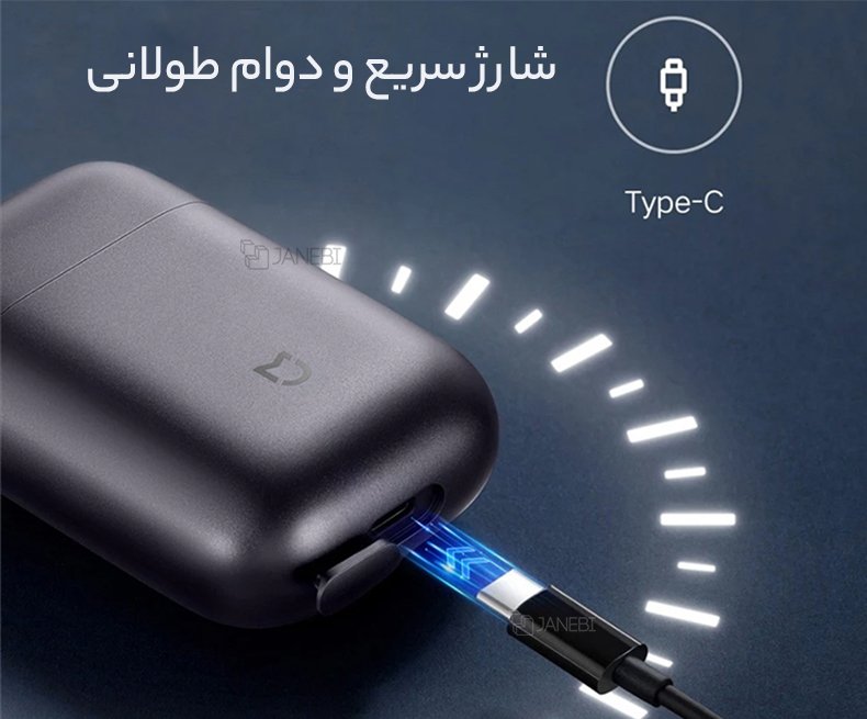 ریش تراش شارژی