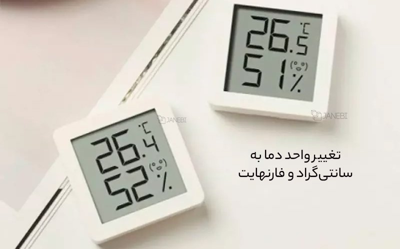 قابلیت تعییر دما به دو صورت