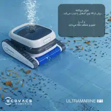 عکس جارو رباتیک استخر اکوواکس ECOVACS مدل SWB11 بی سیم - فروشگاه ماه به ماه