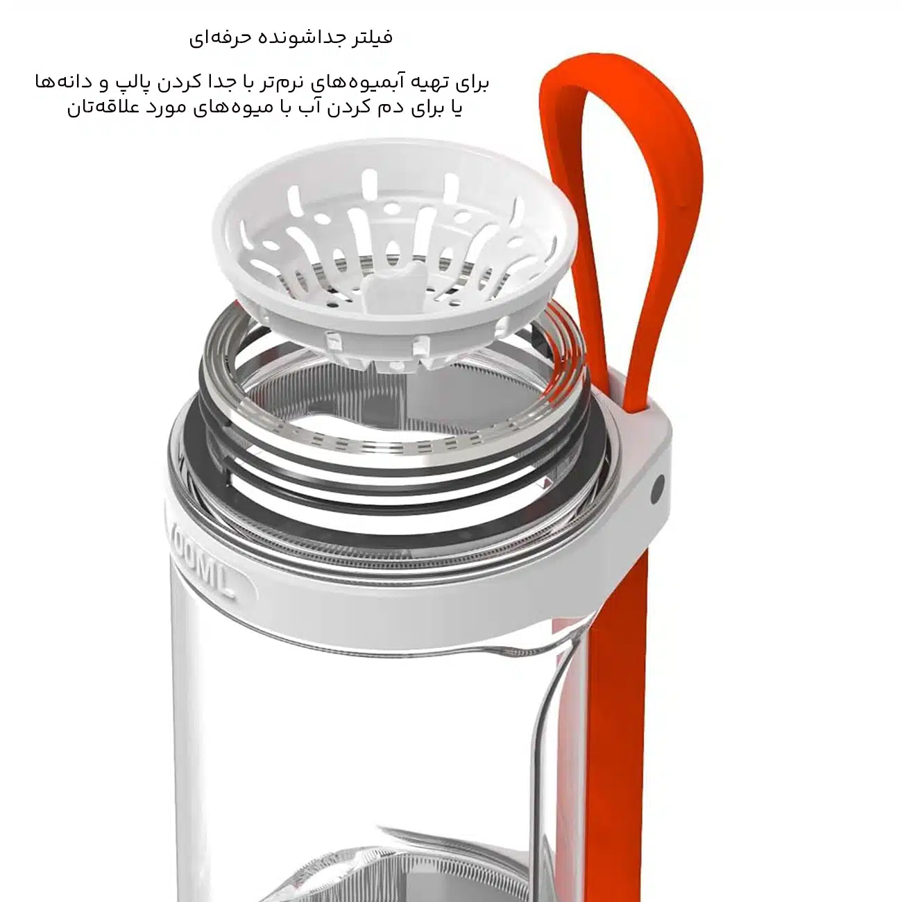 فیلتر جداشونده مخلوط کن