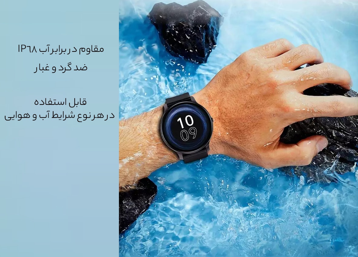 ساعت هوشمند ضد آب