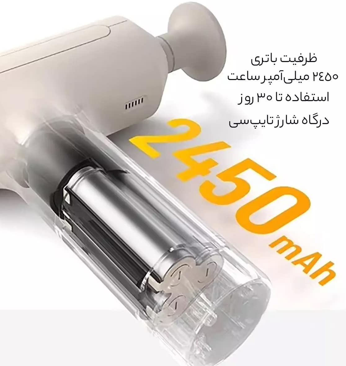 شارژدهی بالای باتری