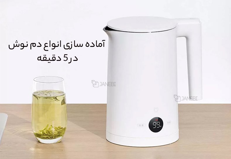 ظرفیت بالای چای ساز
