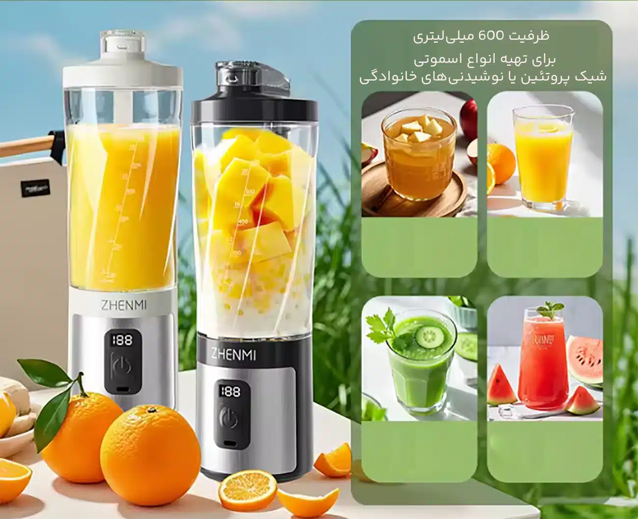 ظرفیت 600 میلی لیتر بلندر