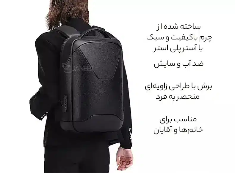 کوله پشتی چرمی