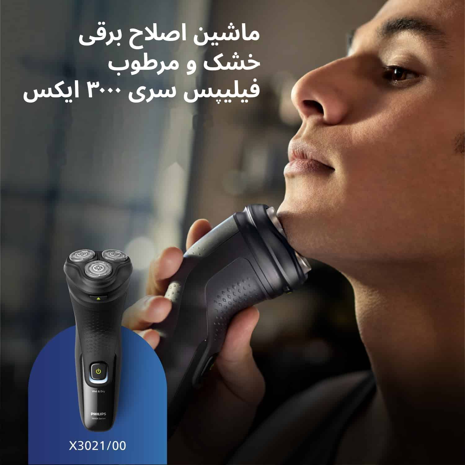 ماشین پیرایش در حال استفاده