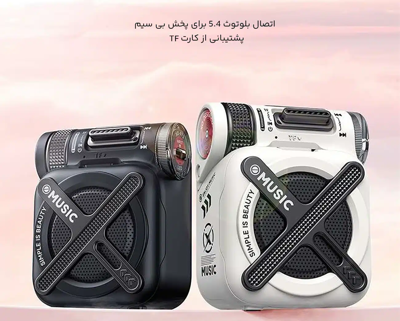 اسپیکر بلوتوثی قابل حمل